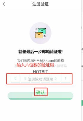 Hotbit交易所怎么注册？Hotbit交易所注册地址第4张