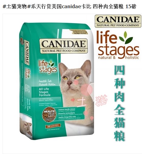 猫粮配方讲解：国内常见猫粮的比较和价格，猫粮品牌推荐