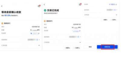 欧易okex交易所app免费下载 欧易交易中心APP v6.0.38下载-第9张图片-欧易下载