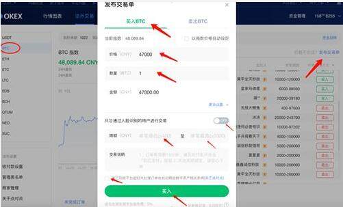 欧易交易中心APP客户端下载 欧易交易中心官网APP-第12张图片-欧易下载