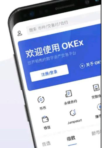 欧易钱包app最新版下载 欧易官网下载app最新版-第2张图片-欧易下载