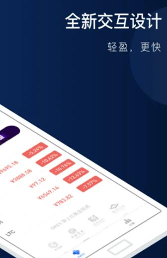 欧易钱包app最新版下载 欧易官网下载app最新版-第3张图片-欧易下载