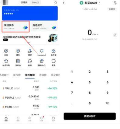 欧易okex交易所app免费下载 欧易交易中心APP v6.0.38下载-第6张图片-欧易下载