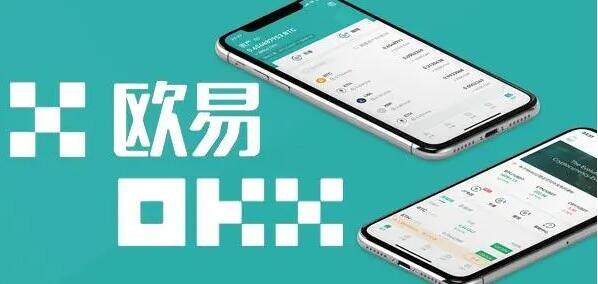 苹果哪里下载欧易 欧易最新版下载链接ios-第1张图片-欧易下载