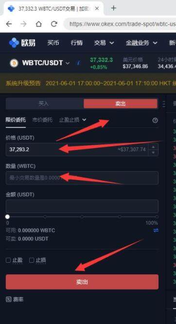 欧易v6.0.4官方app下载 欧易交易所app下载-第7张图片-欧易下载